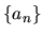 $\{a_{n}\}$